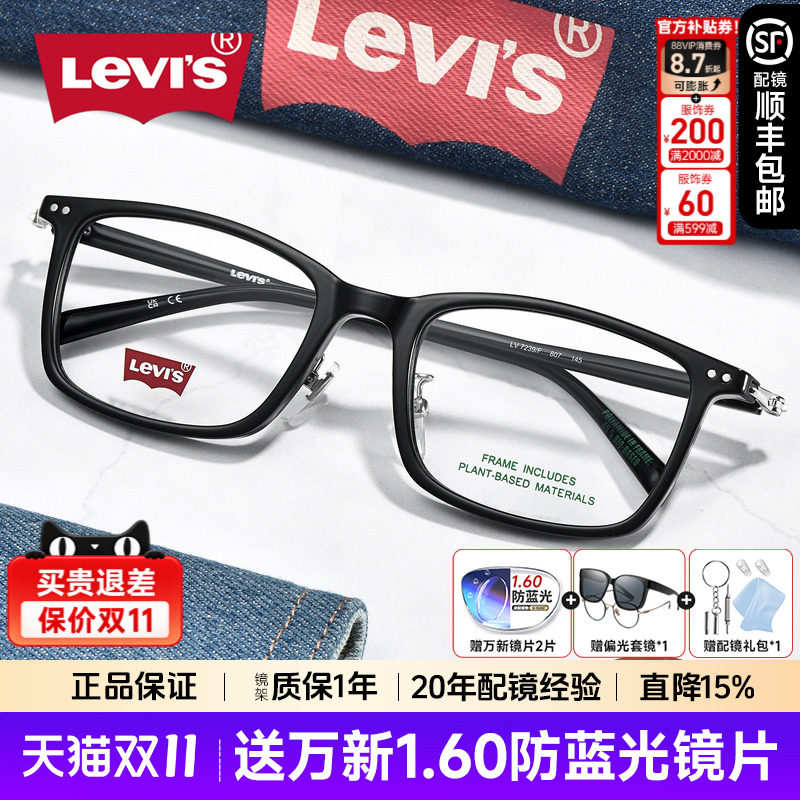 李维斯黑框大脸框架近视眼镜架男