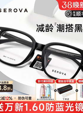 施洛华近视眼镜素颜超轻黑框架潮男显瘦显脸小防蓝光眼睛女SF695