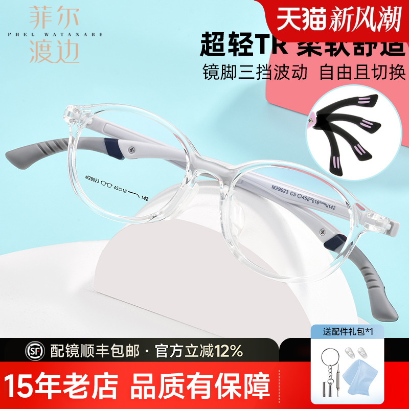 小学生近视眼镜框可配防蓝光镜片