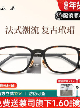 Agnes b近视眼镜框复古玳瑁色钛架板材文艺男镜架配镜片女AB60083