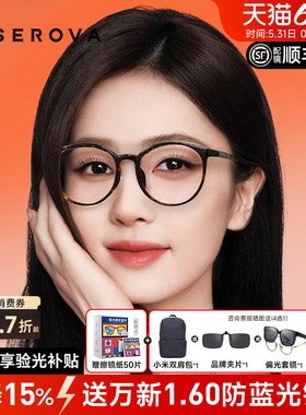 施洛华白鹿同款玳瑁色圆框眼镜素颜神器方圆脸近视眼镜女生SF638