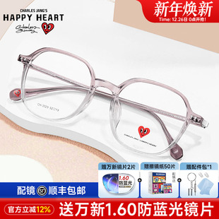 查尔斯桃心超轻tr90近视镜架女渐变可配度数气质防蓝光眼镜CH3023