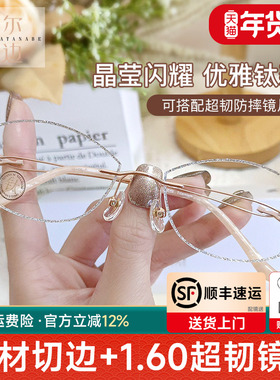 钻石无框切边近视眼镜框配有度数超轻钛架显脸小素颜蝶形女10238