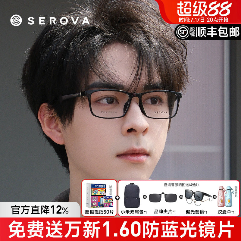 施洛华眼镜框男士休闲全框近视黑框TR90超轻方框可配防蓝光SF683