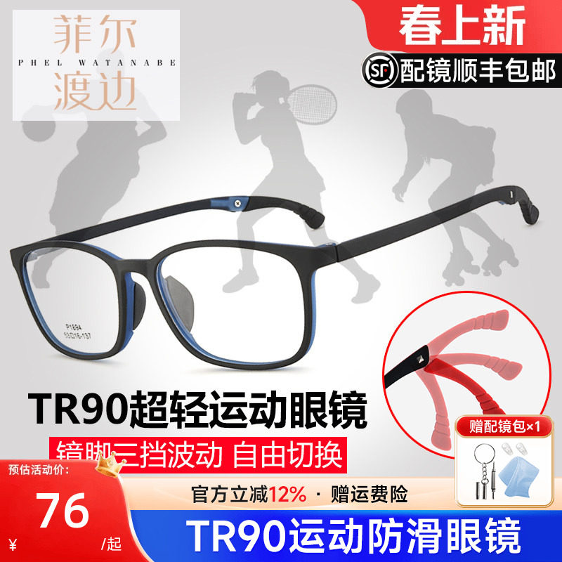 超轻硅胶TR90运动打球防脱近视眼镜框青少年学生远视弱视儿童镜架