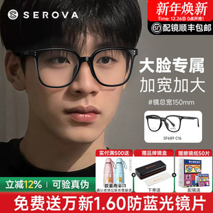 施洛华150宽中大脸加大框玳瑁色眼镜可配度数防蓝光男女黑框SF689