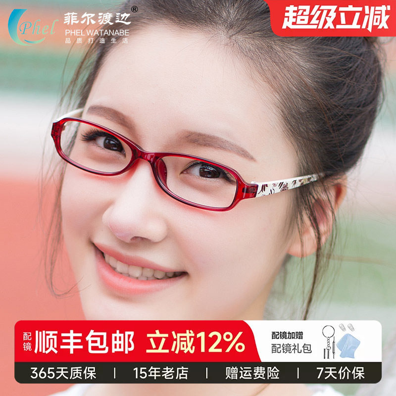 超轻8克 TR90板材中小脸型男女近视眼镜框 近视眼镜架配近视镜127