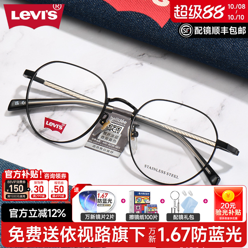 李维斯眼镜框男女文艺简约金属圆框经典复古镜架超轻可配度数7170