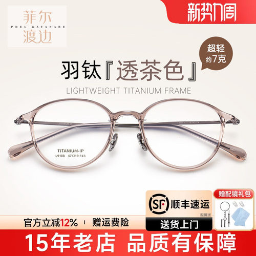 冷茶色高度数小框近视眼镜框女