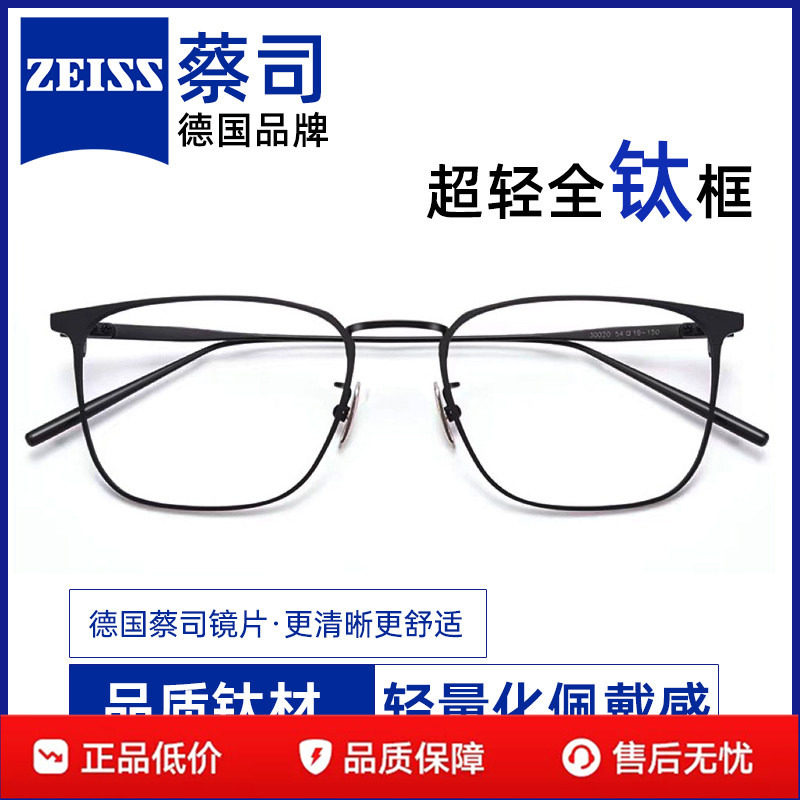 全钛眼镜近视男款专业网上可配度数蔡司防蓝光全框超轻大脸眼睛架