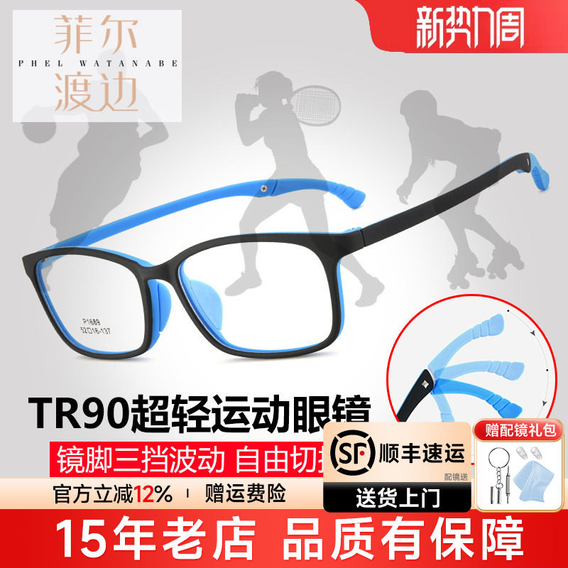 TR90运动防滑近视眼镜框板材青少年儿童配远视弱视眼镜架男女16