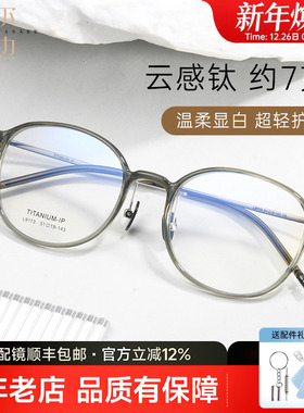 韩版超轻钛架可配近视眼镜框文艺Ins风防蓝光辐射变色眼睛女D9113