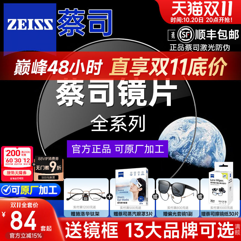 ��˾���������͸���Ĥ�㣨2Ƭ��+�������Ѽ� 1.56(�ϱ�) 400������ ��˾��Ƭ�������������������