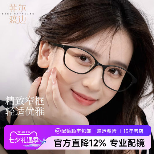 优雅窄框猫眼方形近视眼镜架女