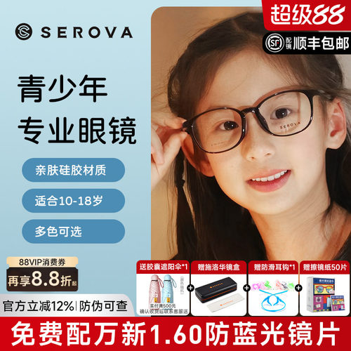 儿童眼镜框男超轻小学生近视女