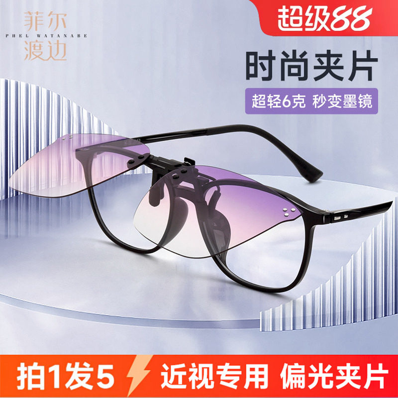 2026太阳眼镜夹片式女超轻猫眼渐变色防紫外线偏光近视墨镜女专用