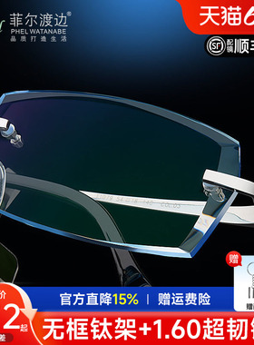 钻石切边眼镜男高度配有度数超轻钛架无框近视1.74大脸成品超薄Q7