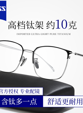 蔡司全钛半框近视眼镜男款可配度数超轻10克网上变色眼镜框 89093