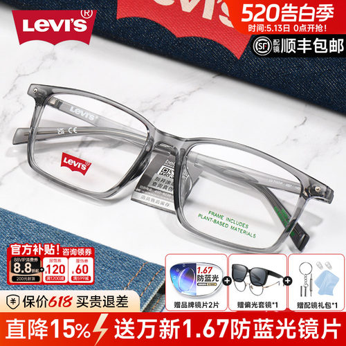 Levi's李维斯近视眼镜框男女简约黑框方形防蓝光潮流镜架配镜7157