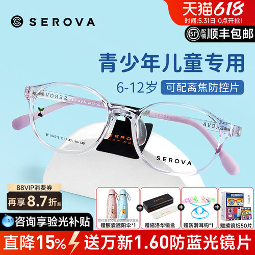 施洛华新品防蓝光儿童眼镜男女孩