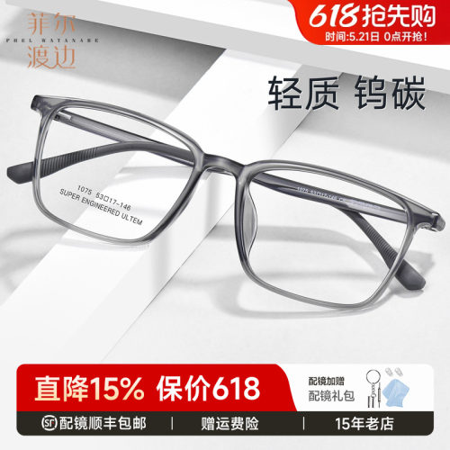 透灰色眼镜框高级感斯文大框