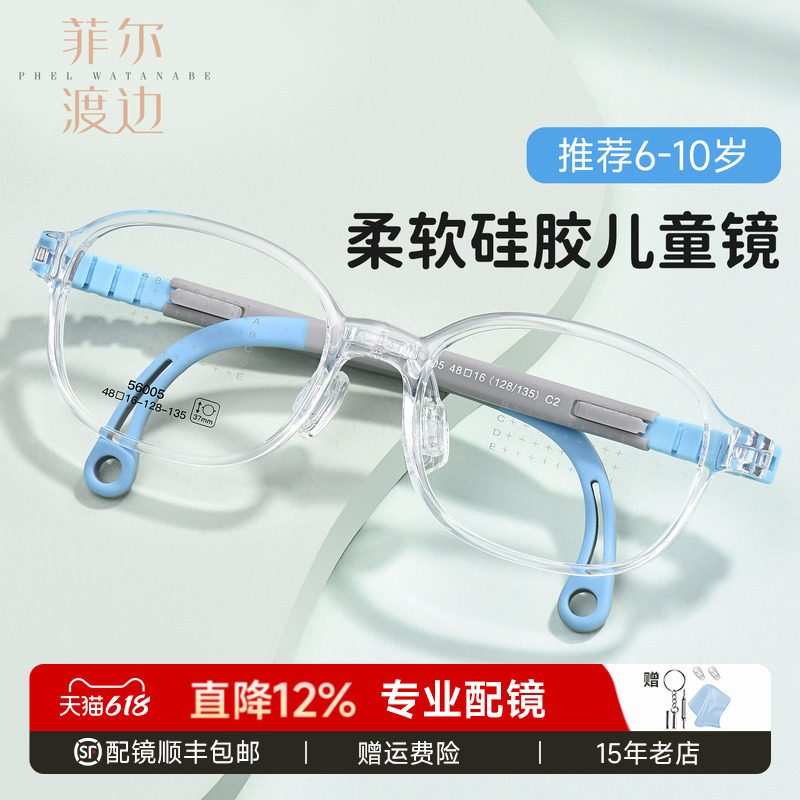 超轻儿童镜架可调节鼻托男女孩