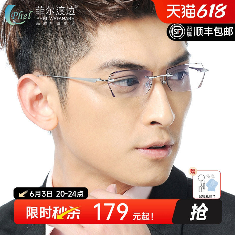 钻石切边眼镜 男款钛架无框近视商务架 变色大脸 配成品眼镜框N1