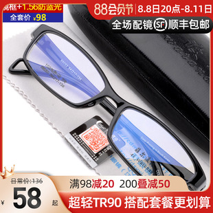 7克 轻型tr90男女款 板材近视眼镜框架 配成品全框防蓝光套餐053