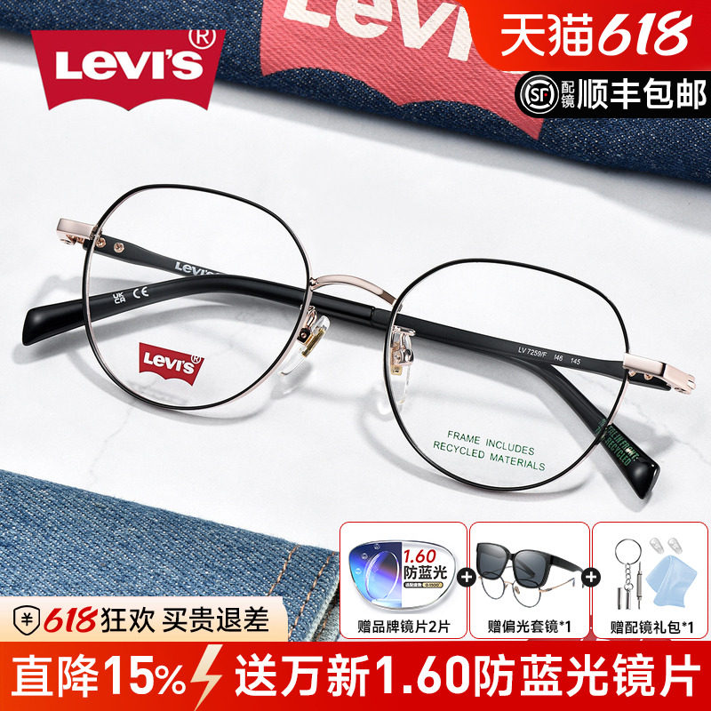 李维斯简约金属圆框近视眼镜男