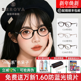 施洛华书呆子玳瑁眼镜女近视可配高度数椭圆小框眼睛镜架SF911