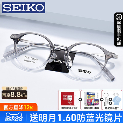 SEIKO精工眼镜款文艺复古钛男女