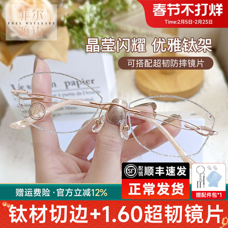 钻石无框切边近视眼镜框配有度数超轻钛架显脸小素颜蝶形女10238