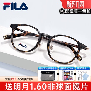 FILA斐乐玳瑁色高度近视眼镜框女书呆子豹纹眼镜架男配镜VFIE25F