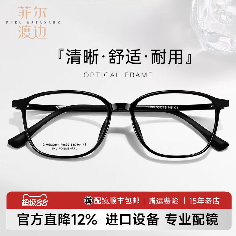 超轻钨碳塑钢近视眼镜架男椭圆形可配度数防蓝光防滑眼镜女F9530