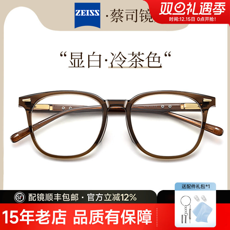 冰美式茶色眼镜框女可配近视TR大框蔡司防蓝光镜片素颜7157