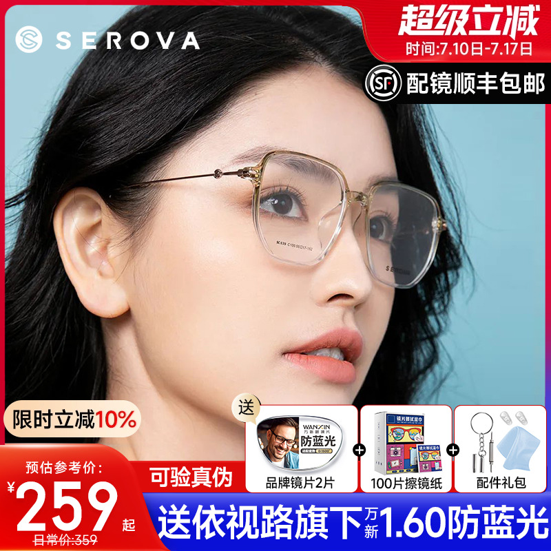 施洛华素颜透茶色钛合金镜框镜架