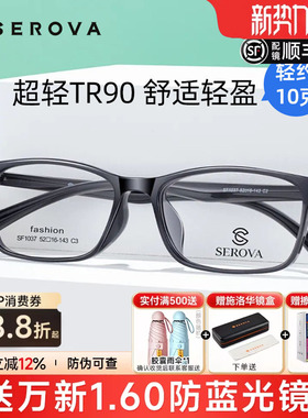 施洛华新款超轻TR90经典方框黑色小框配近视眼镜男防蓝光女sf1037