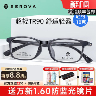 施洛华新款 方框黑色小框配近视眼镜男防蓝光女sf1037 超轻TR90经典