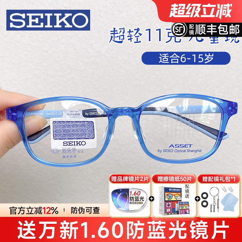 精工近视眼镜架儿童学生可配品牌离焦防控镜片方框男AK0091