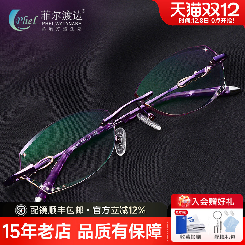 钻石切边眼镜女款无框成品