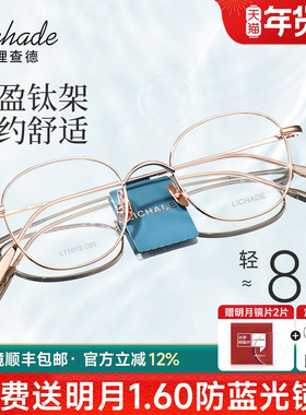 理查德日本进口钛材超轻8g小脸近视眼镜女配度数手工眼镜框架1013