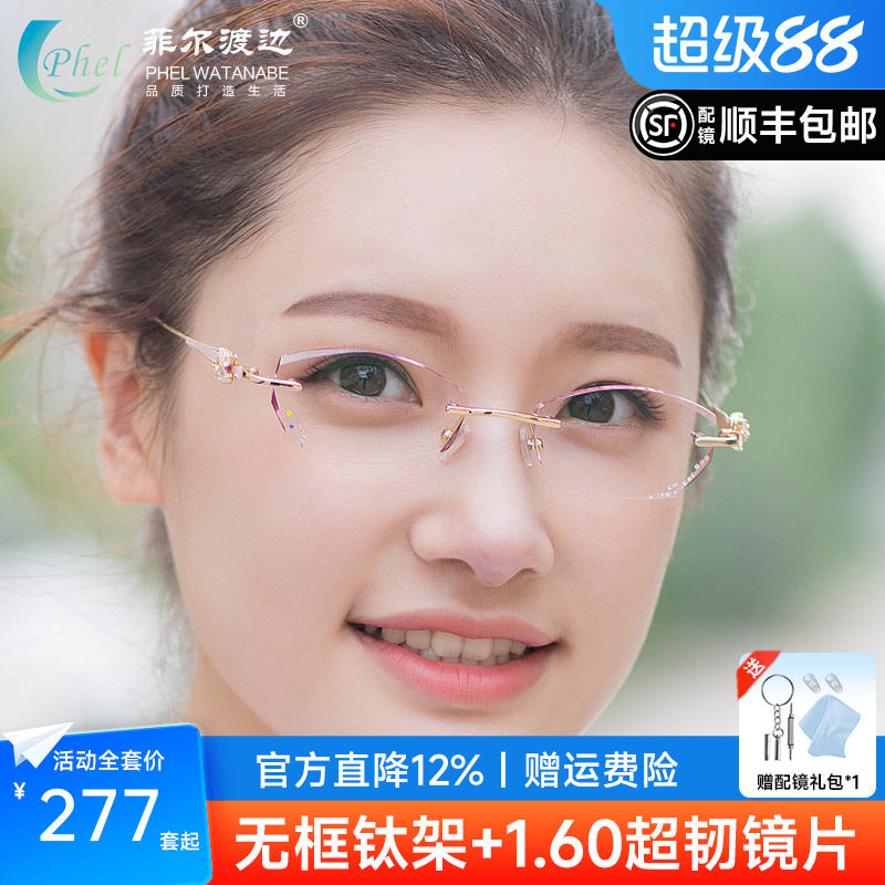 钻石切边眼镜镶钻女款钛架无框成品近视眼镜框配近视眼镜架8154