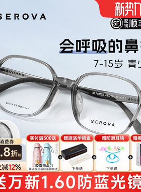 施洛华儿童青少年近视远视眼镜框TR90透明多边形眼睛框配镜SF719