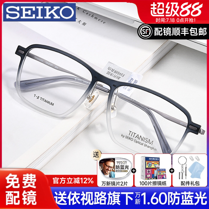 精工旗舰店官网光学ts6101