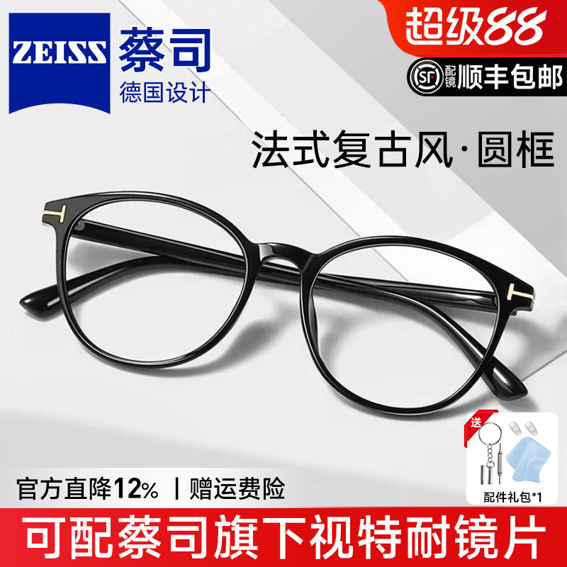 网红同款黑框猫眼眼镜女生圆脸男可配度数德国蔡司镜片近视圆框架