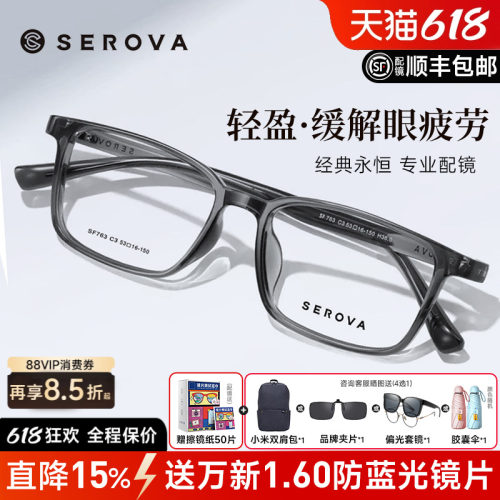 施洛华男全框中大脸眼镜TR90眼镜