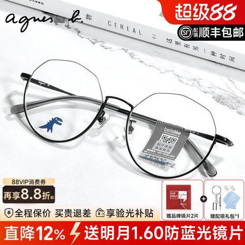 agnesb眼镜框男近视女半框