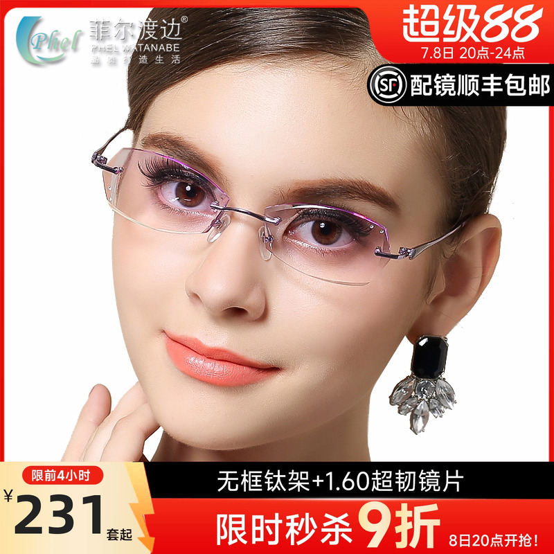 钻石切边无框钛材近视眼镜