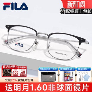 FILA斐乐眉线半框近视眼镜框男可钛架眉毛架眼镜架男配镜VFI968F