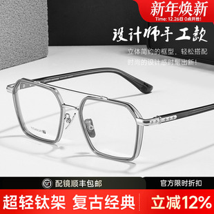 复古双梁超轻钛架大脸眼镜架变色近视私藏手造眼镜框男潮板材5225